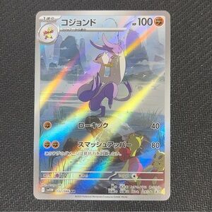Pokémon Mienshao 132/086 AR Japanese Holo Art Rare Card Purple